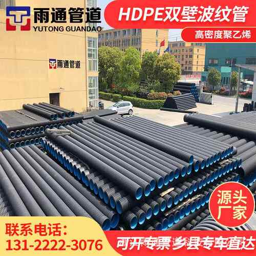 HDPE双壁波纹管DN200S1pe波纹管黑色排污管污水管道规格齐全