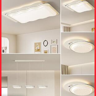 全光谱客厅主灯简约现代大气奶油风创意吸顶灯2026全屋灯具套餐