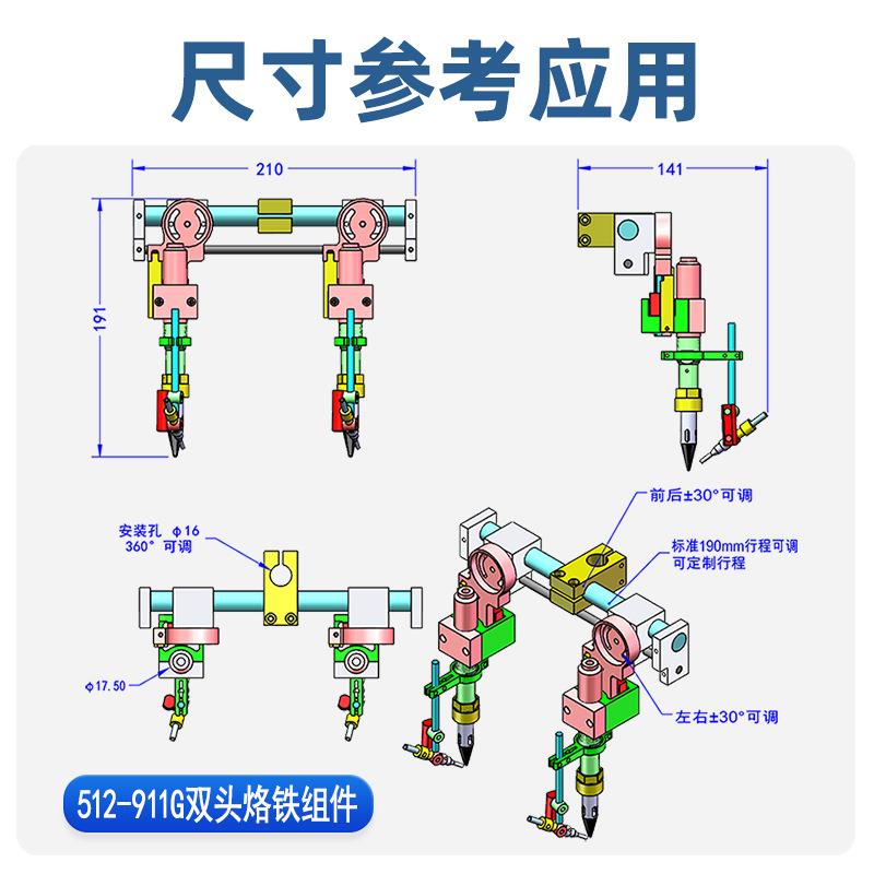 512双头烙铁组件微调千可分尺焊机双烙固定TSK模组锡焊锡铁灵活夹