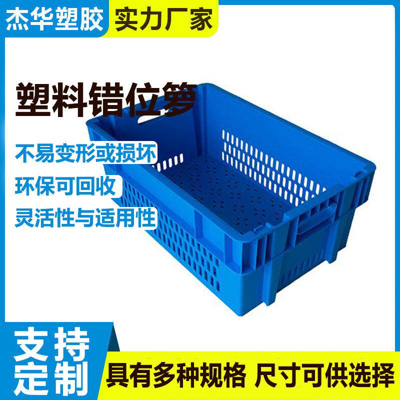 大号周转箱筐子胶框镂空加厚蓝水果蔬菜长方形快递工厂塑料筐