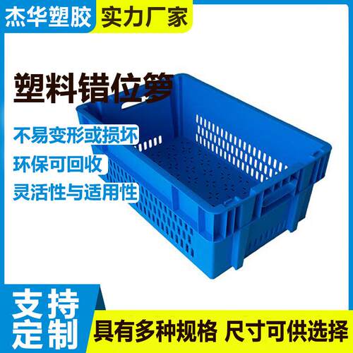 大号周转箱筐子胶框镂空加厚蓝水果蔬菜长方形快递工厂塑料筐