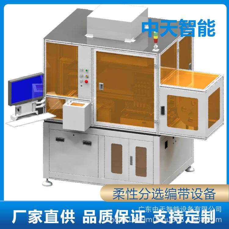 高速整列分选编带设备半导体自动排片设备柔性振动盘全自动编带机