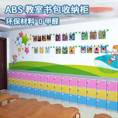 学书包柜学VSY校室教学生储物柜A生B子S塑料书包收纳更衣柜宿舍防