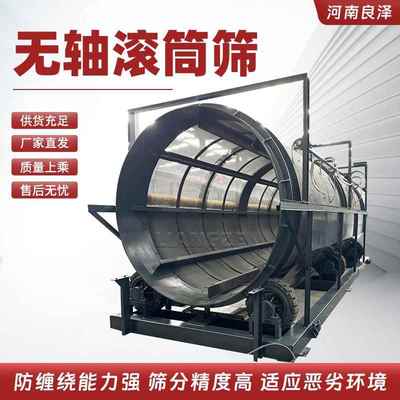 建筑垃圾无轴滚筒筛分机河卵石土石圆筒筛选机砂石分离分级设备