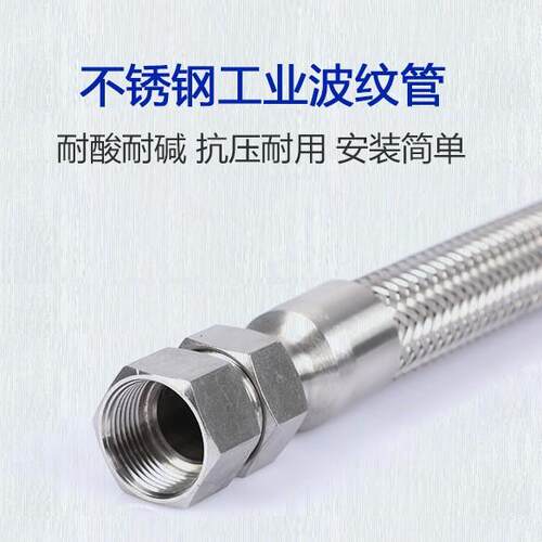不锈钢法兰式金属软管/软连接/波纹管DN50 65 80 100 125 150/200