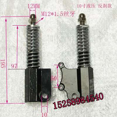 希洛普代驾8寸10寸电动车前叉前插管前叉弹簧液压碟刹前叉减震器