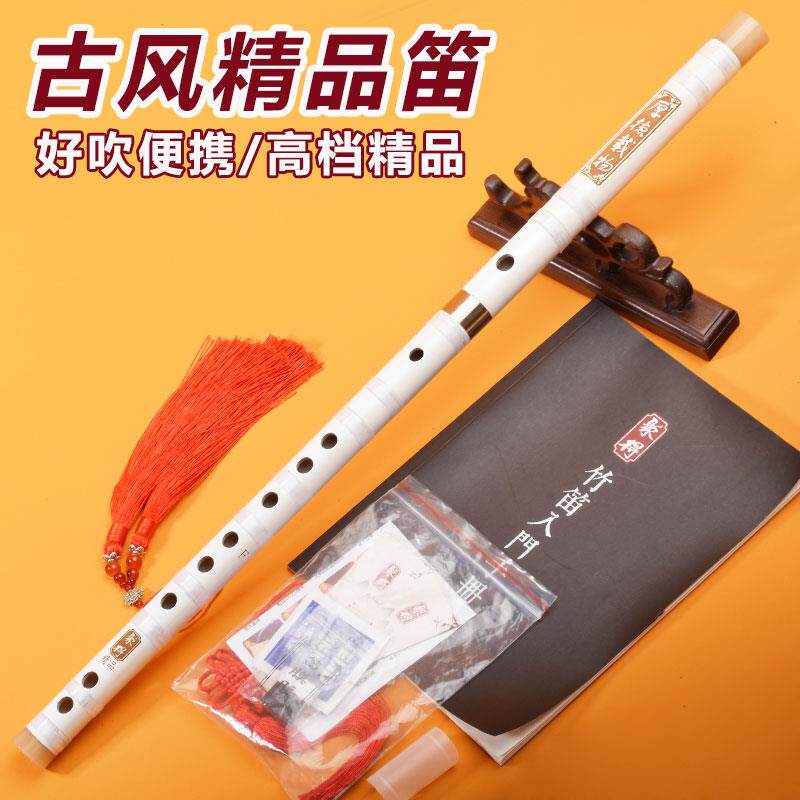 高档子笛笛高档古风竹横笛演奏入乐器白色新手门学生初学自学成人