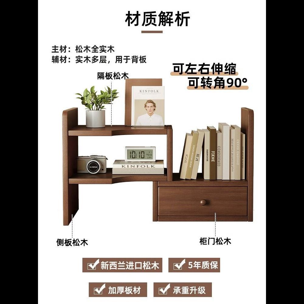 全实木桌面书架桌上置物架办公室收纳改造书桌分层伸缩小书柜图片