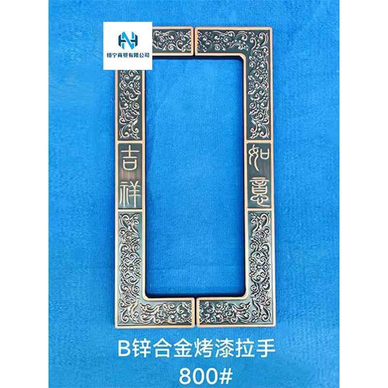新中式吉祥如意方框大门拉手彷古铜回纹铁拉手铁门户外门门把手