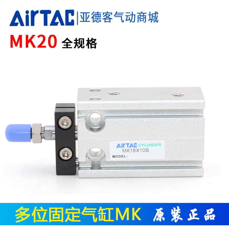 MK32亚德客气缸MK32X5X10X15 MK32X20 MK32X25 MK32X30X35X40X5