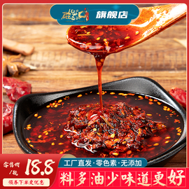 磁器口油辣子重庆特产火锅底料油泼辣子红油辣椒，油香辣椒调料