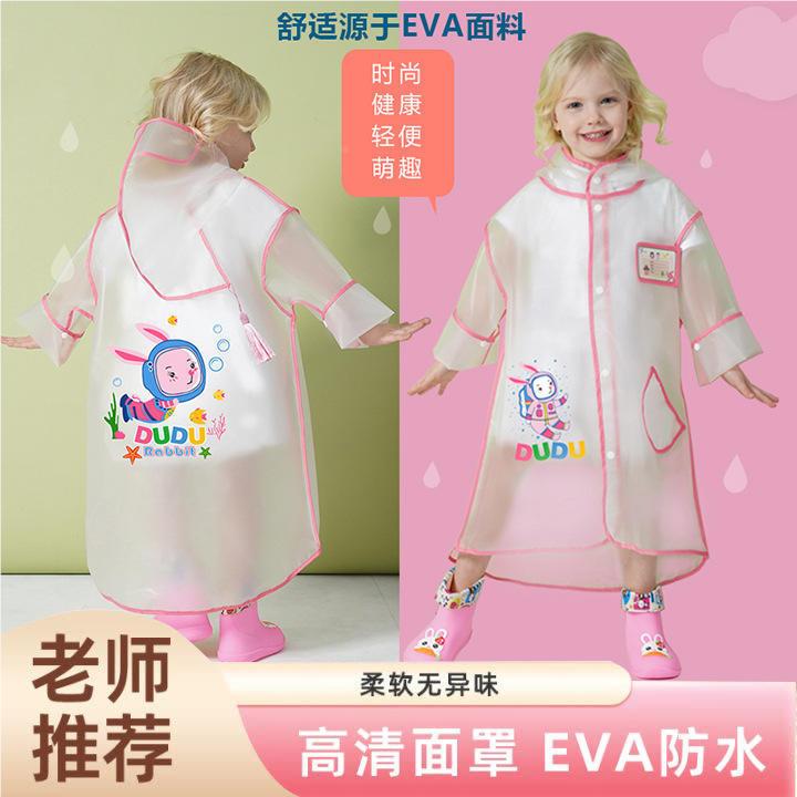 罩童女男童型*未定DIY儿童雨衣面式幼儿园雨雨披斗篷式衣小学生雨