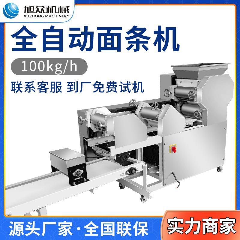 新型全自动智能面条机商用多功能拉面机压面机出面机鲜面机