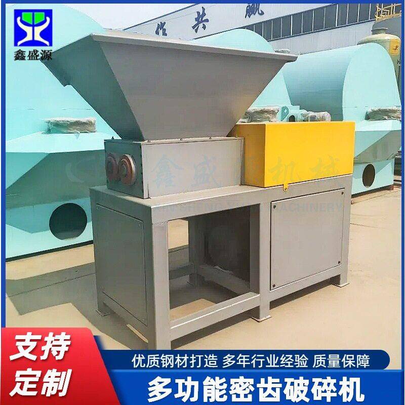 定制多功能密齿破碎机冻板鱼肉破碎设备出料细腻工业固废撕碎机