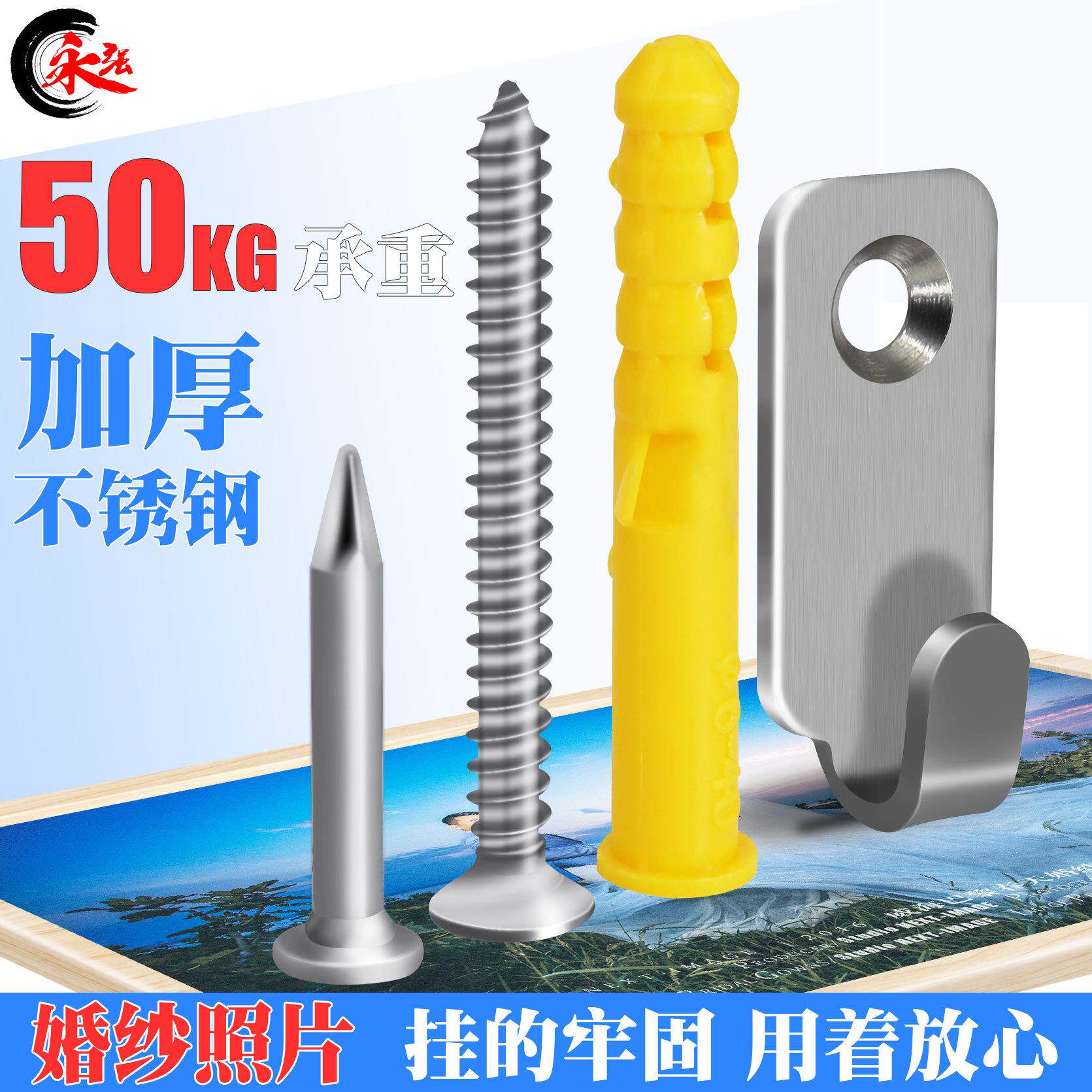 结婚纱照相框挂墙隐形挂钩子强力加厚金属不锈钢大挂勾白墙壁纸墙