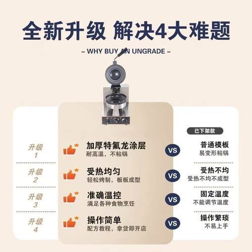 商用UFO冰淇淋汉堡机跨境飞碟夹心汉堡机电热小吃烤饼机华夫饼机