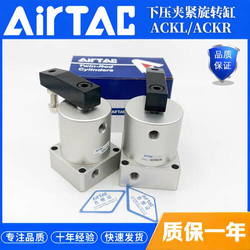 亚德客旋转夹紧下压气缸ACKL25X90/ACK32/ACK40/ACKR50×180度S