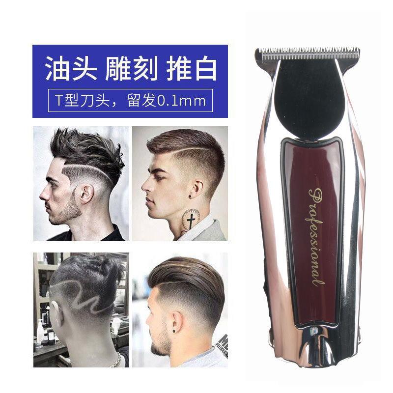 浦利斯专业油理发器光头雕修边理发专用头充刻电推剪BMI店剃头刀