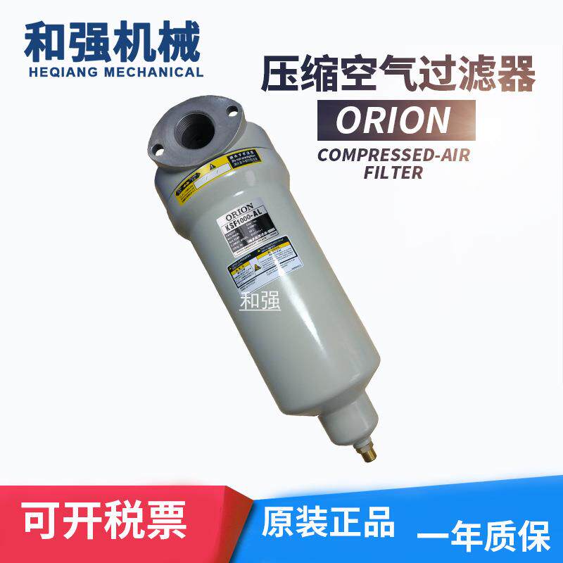 ORION好利旺过滤器KSF1000-AL/滤芯EKS1000 进口活性炭过滤器滤芯