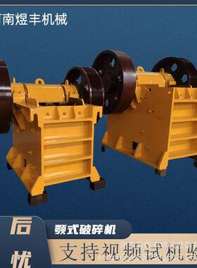 颚式破碎机石灰混石土煤矸石颚式HTN破碎机凝水垃泥块建筑圾破碎