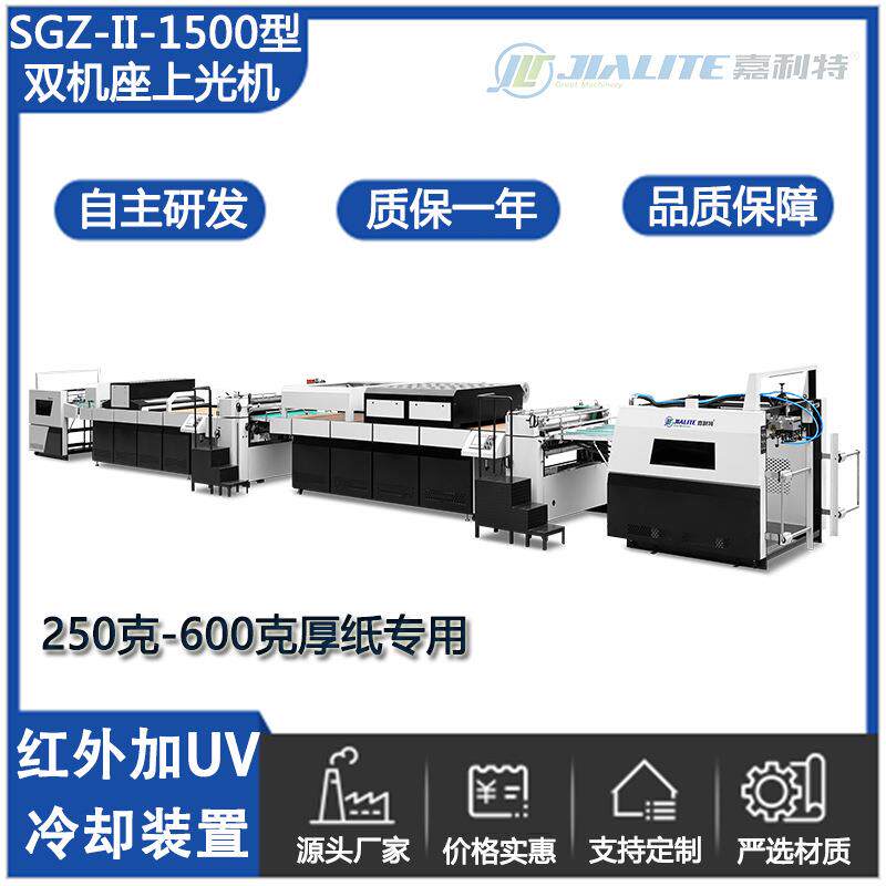 全自动双机头厚纸上光过油两用机印刷纸张上光机水油吸塑uv过油机
