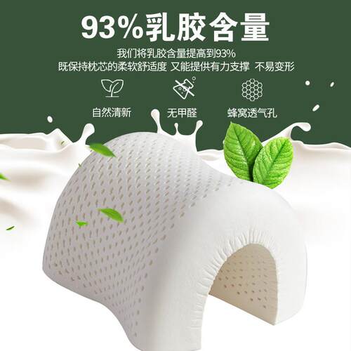 泰国0乳胶枕头颈A-家6用天然橡胶枕芯4*0护椎助睡眠硅胶低枕