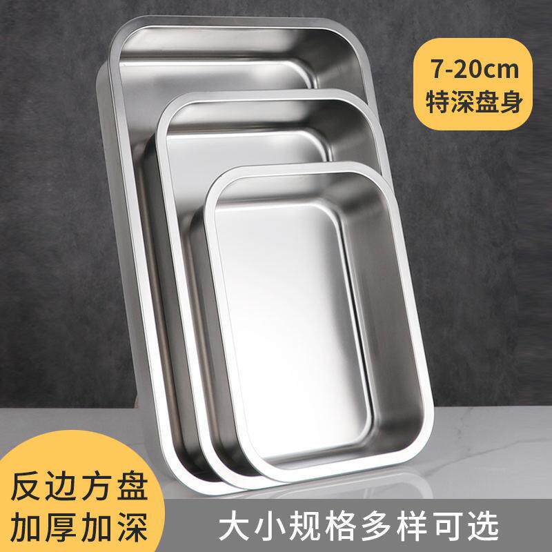 商用长方形阿胶糕蒸盘凉皮卤菜盆熟食不锈钢平底方盘提拉米苏盘