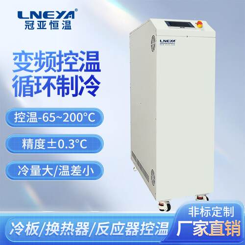 工业低温制冷机组chiller 小型冷水机冷冻机 实验室冷却水循环机