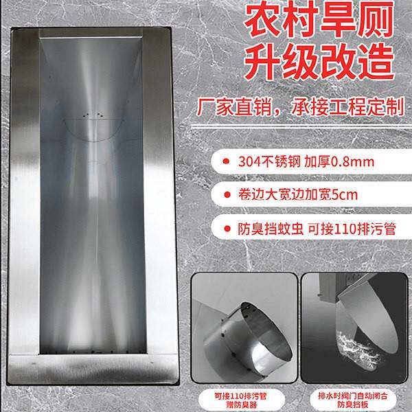 农村304不锈钢蹲便器旱厕升级改造后排水蹲坑厕所大便器茅坑便池