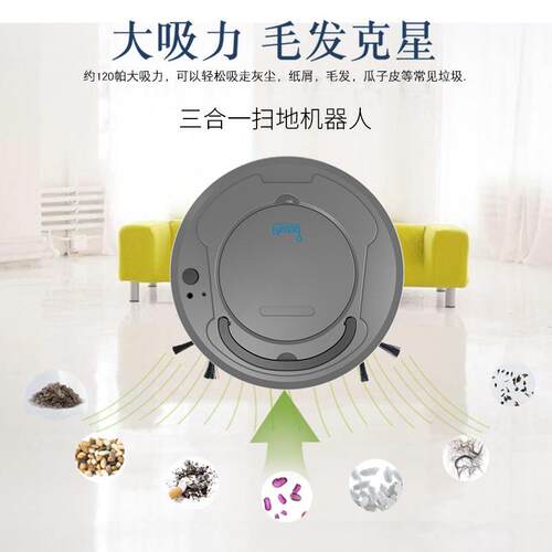 智能扫地机器人 扫吸拖擦地机一体机 家用吸尘器带毛刷充电款