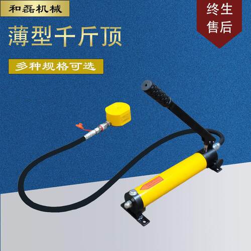 薄型千斤顶 超 薄型千斤顶 分离式千斤顶量大从优