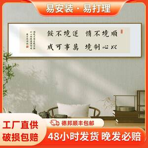 室励志画字曾国式藩名JVZ言警公句挂画新中书房茶室横幅带框装饰