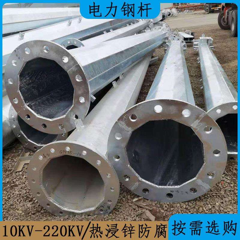 直线10KV电力钢杆量大优惠 货发全国15米输变电钢管杆 高压杆塔