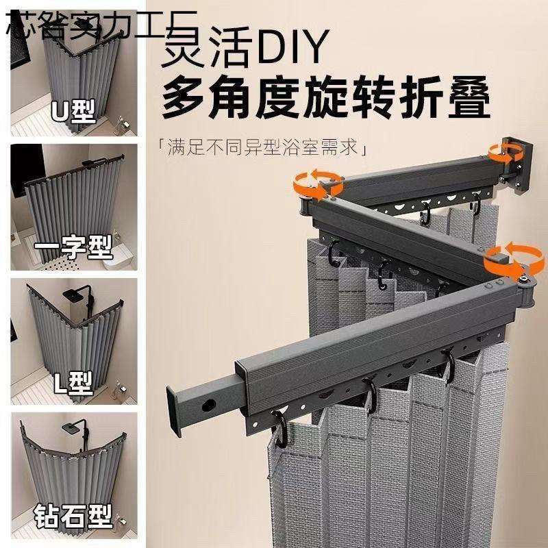 可折叠式杆浴帘套装隐形浴室隔断防水卫生间打孔高档图片