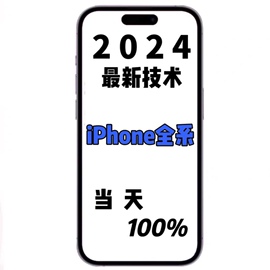 适用苹果iphoneXs 12 13 14 15ProMax远程手机刷机官解id隐藏平板