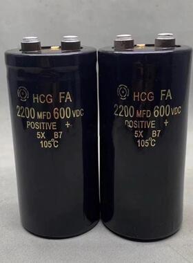 600V2200UF高压蓄能放电螺丝脚电解电容HCGFA大电流
