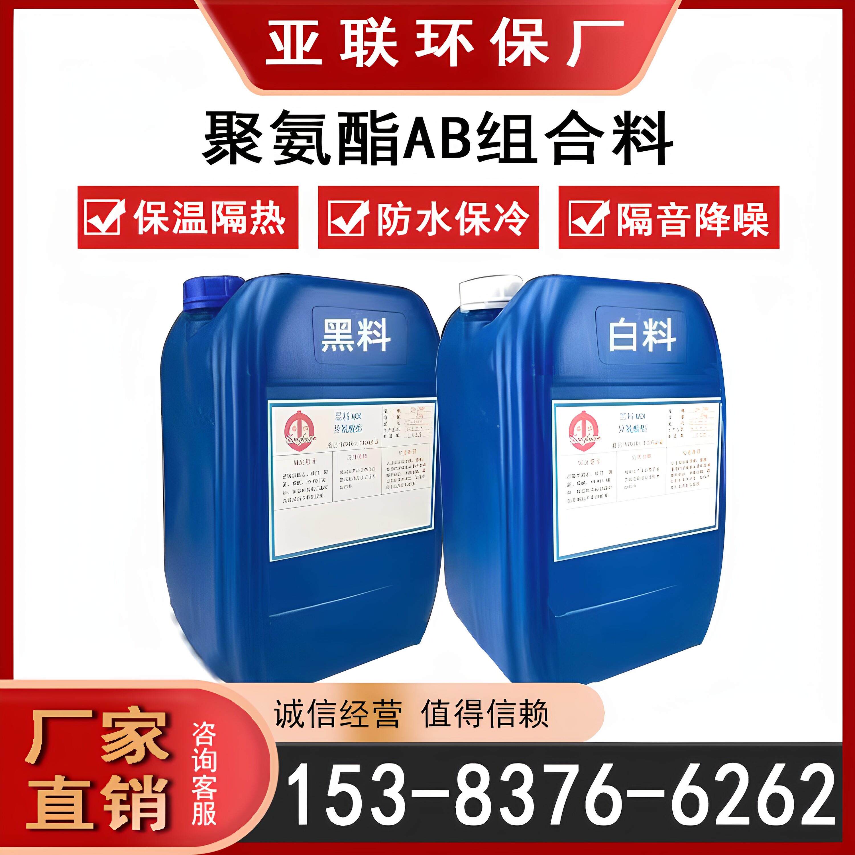 聚氨酯组合料黑白聚氨酯发泡剂冷藏库喷涂保温AB料管道填充泡沬胶