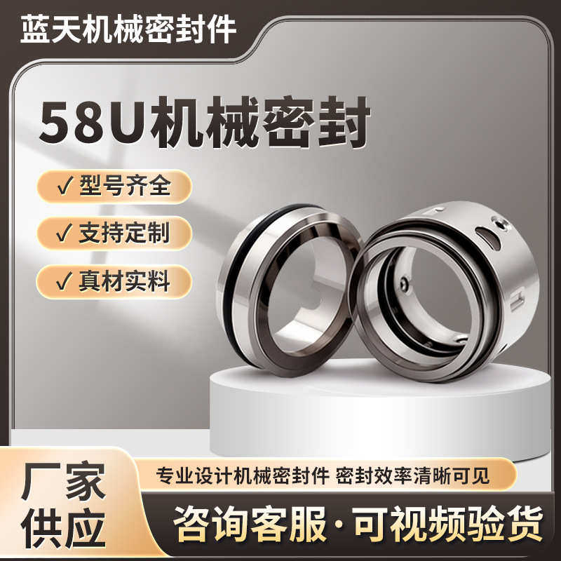 机械密封件单水泵合金对端面泵58u合金密封件用工业化密封碳化硅