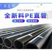 180 自来水管 200 250 给水管 PE全新料 315 给水管件