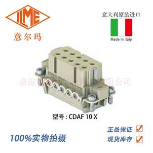CDAF 意大利 母端 意尔玛连接器 10芯 矩形重载 ILME