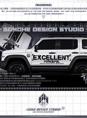 松和|探索者|坦克300拉花|牧马人角斗士车贴|游骑侠猛禽BJ40贴纸