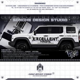 松和|探索者|坦克300拉花|牧马人角斗士车贴|游骑侠猛禽BJ40贴纸