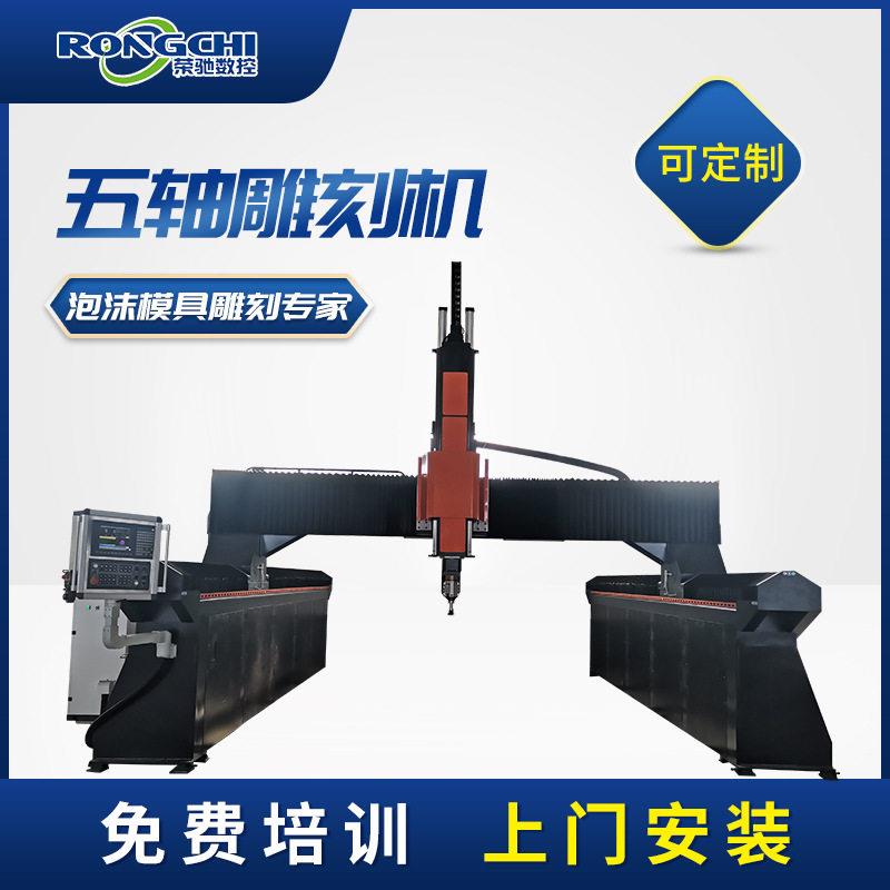 定制3050五轴雕刻机重型保丽龙泡沫大型木模铝模加工中心卧式