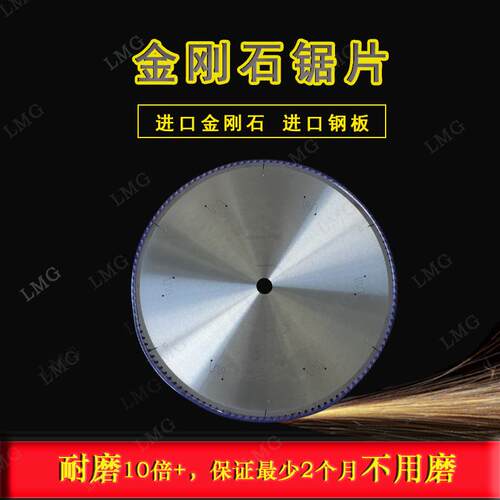 金刚石锯片305-550铝型材板式双头锯推台锯电子开料机用切割片