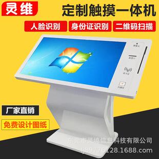 32寸查询机自助终端设备一体机触摸屏触控电容立式卧式触摸显示屏