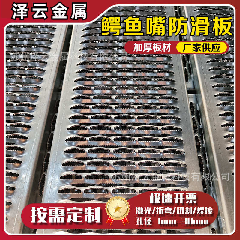 304鳄鱼嘴防滑板锯齿形镀锌网板楼梯踏步冲孔板鱼眼金属齿面钢板