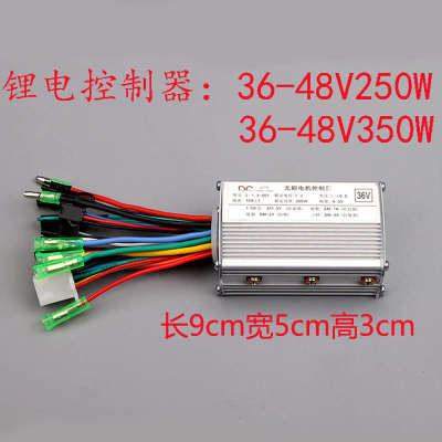 电动车电瓶车锂电自行车无刷电机控制器24伏36V48v250W350w智能用