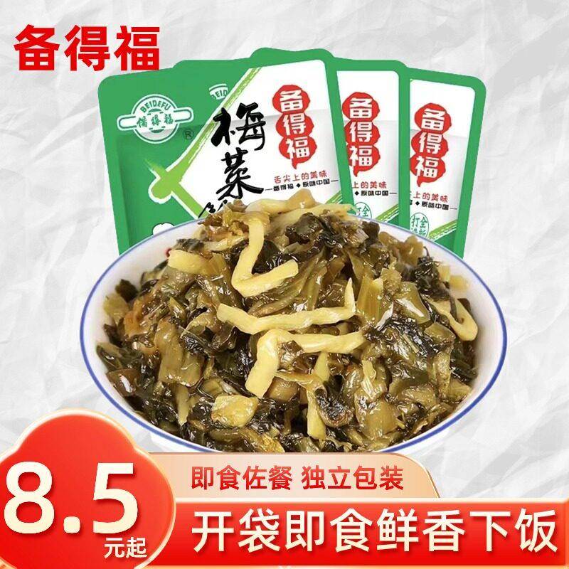 备得福梅菜笋丝60克袋装鲜香笋丝酸菜下饭菜咸菜开味小菜整箱包邮