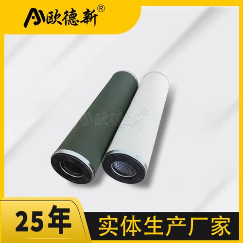 ULX-45电厂燃油系统聚结滤芯聚酯气液分离航空煤油二级聚结过滤