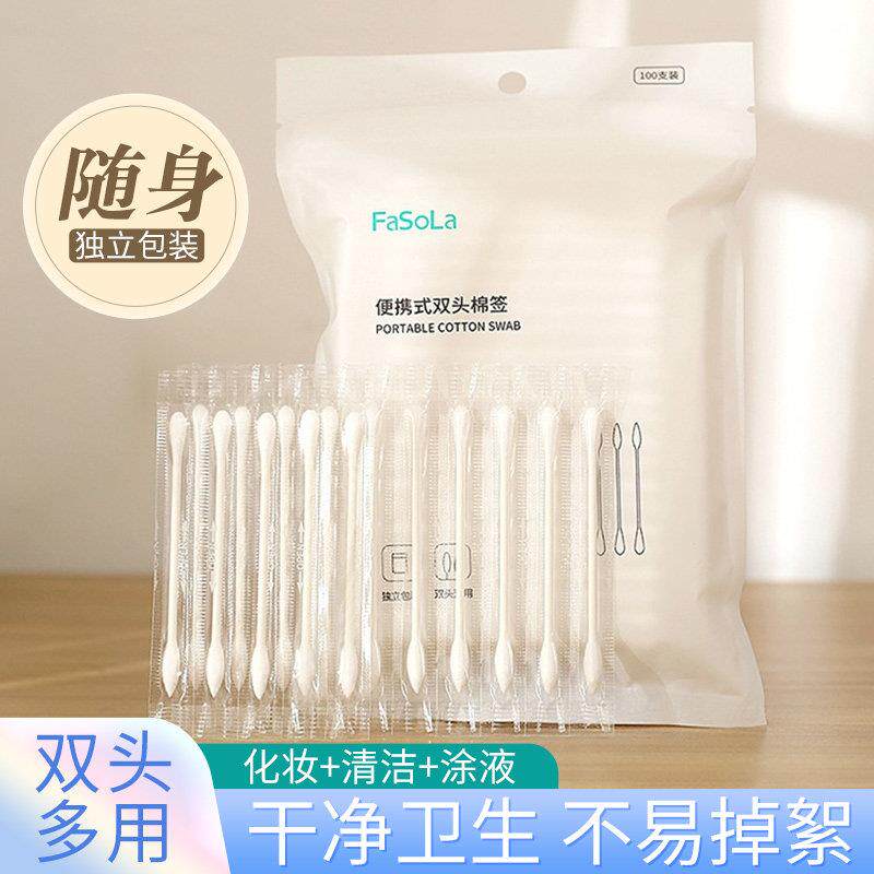 一次性独立包装棉签掏耳化妆用清洁双头纸棒细尖圆头挖耳勺棉花棒
